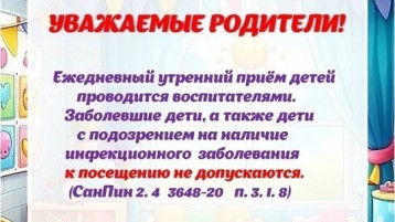 Напоминание родителям! Напоминание родителям!.