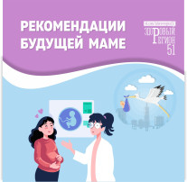 Неделя здоровья матери и ребенка Неделя здоровья матери и ребенка.