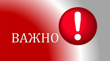 Важно Важно.